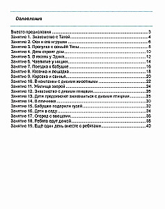 Lehren Sie Kinder zu sprechen. Erste Laute, Silben, Wörter