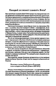 Jak nauczyć się słyszeć Boga?