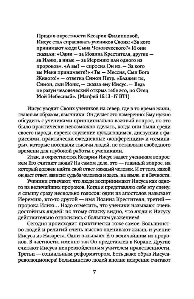 Jak nauczyć się słyszeć Boga?