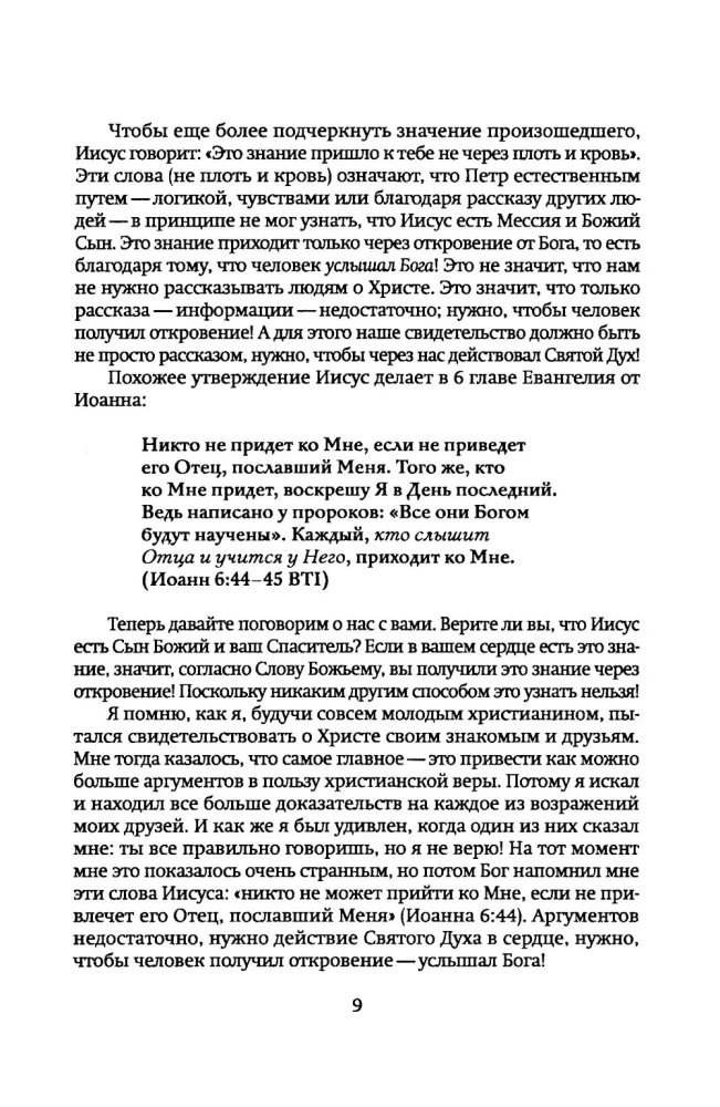 Jak nauczyć się słyszeć Boga?