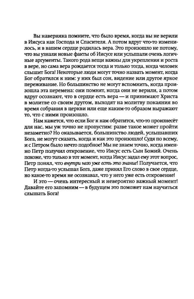 Jak nauczyć się słyszeć Boga?