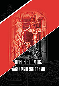 Ogień w kamieniu: alchemia pragnienia