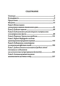 Ogień w kamieniu: alchemia pragnienia