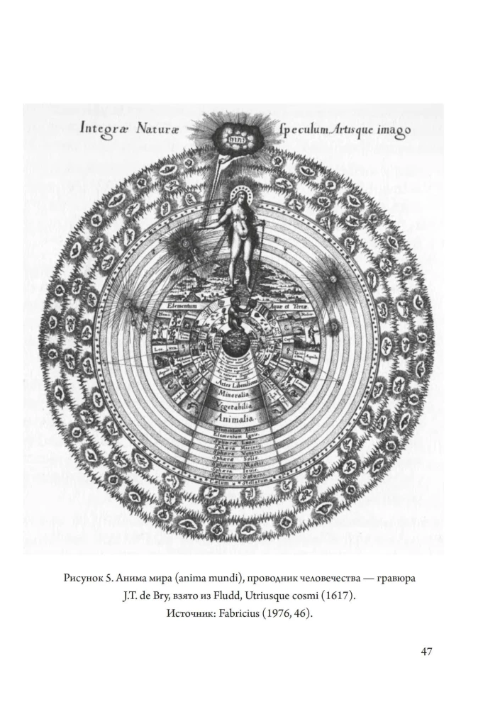 Ogień w kamieniu: alchemia pragnienia