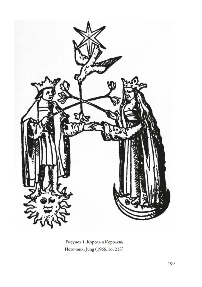 Ogień w kamieniu: alchemia pragnienia