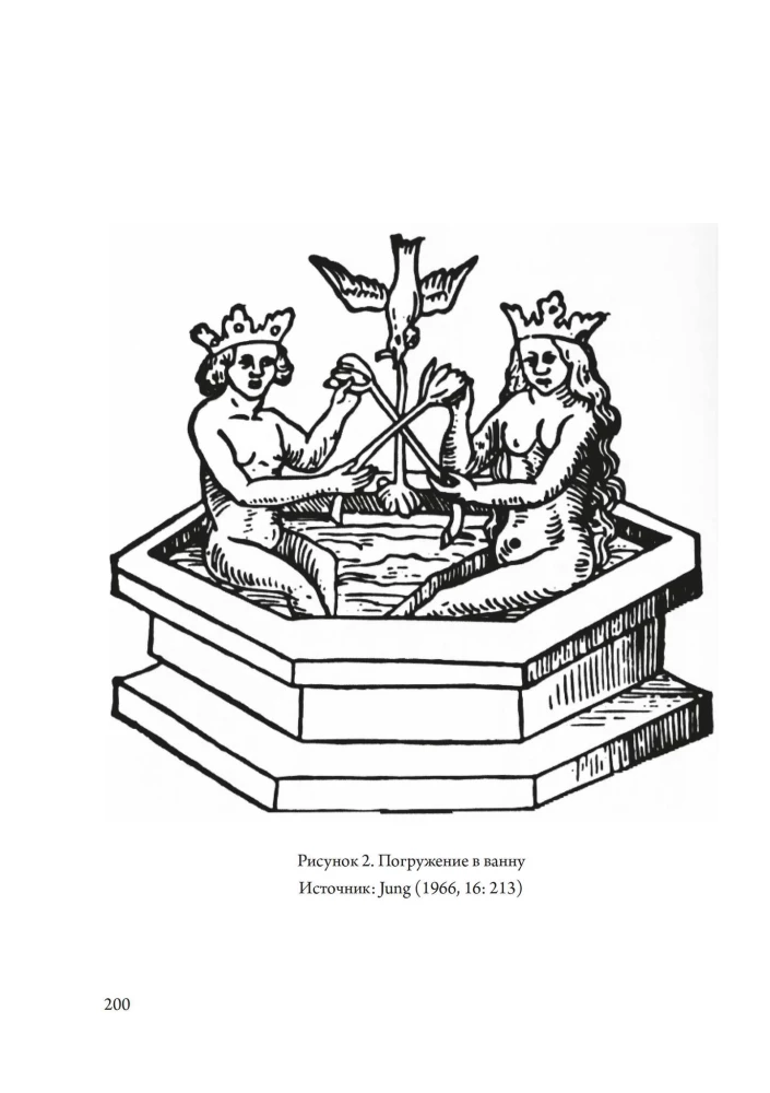 Ogień w kamieniu: alchemia pragnienia