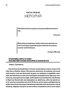 Planety wewnętrzne. Merkury, Wenus, Mars w nowoczesnej astrologii