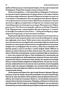 Planety wewnętrzne. Merkury, Wenus, Mars w nowoczesnej astrologii