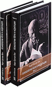 The Psychology of Yoga and Meditation. Part 1. Part 2 (set of 2 books)