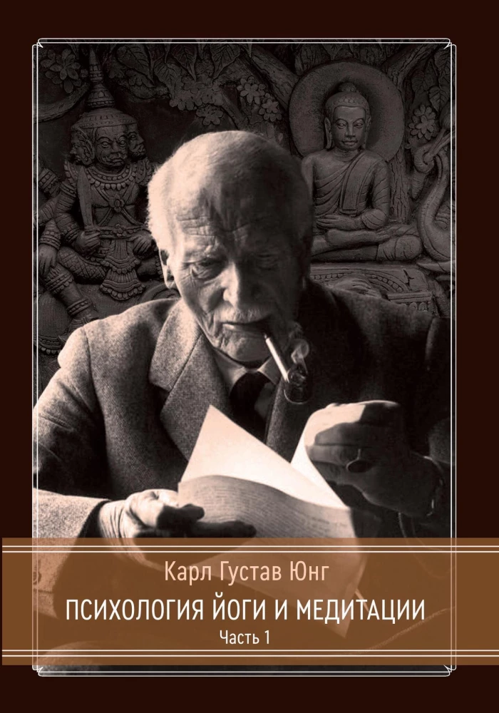 The Psychology of Yoga and Meditation. Part 1. Part 2 (set of 2 books)