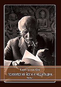 The Psychology of Yoga and Meditation. Part 1. Part 2 (set of 2 books)