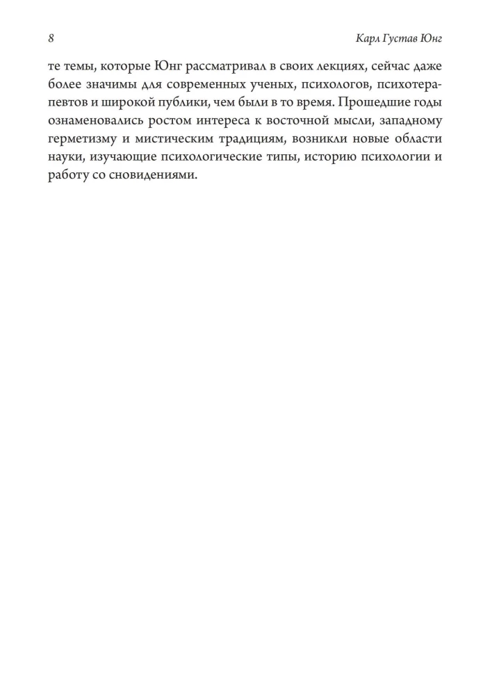 The Psychology of Yoga and Meditation. Part 1. Part 2 (set of 2 books)
