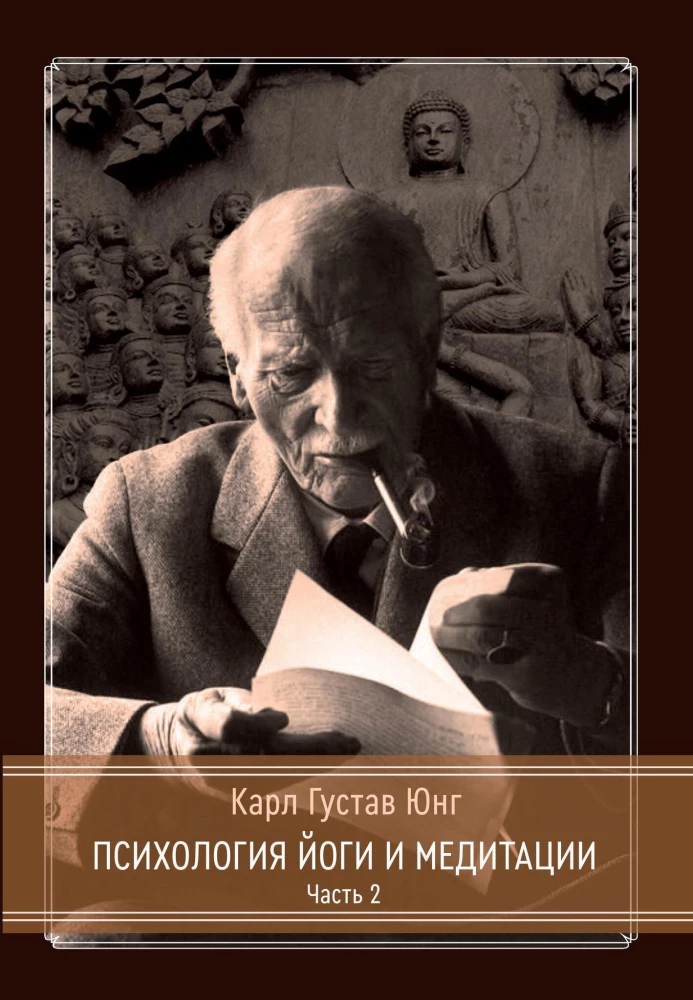 The Psychology of Yoga and Meditation. Part 1. Part 2 (set of 2 books)