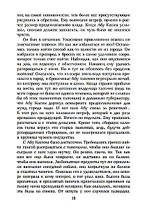 The King and the Corpse. Narrations on the Triumph of the Soul over Evil