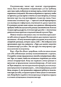 Таро для одного. Искусство толкования карт для себя