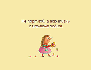 Think and Guess. Russian Folk Riddles