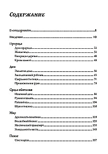 Powrót magii do odczarowanego świata