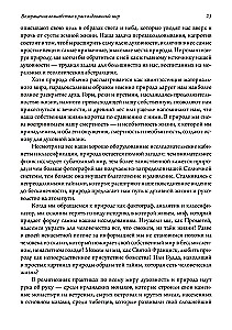 Powrót magii do odczarowanego świata