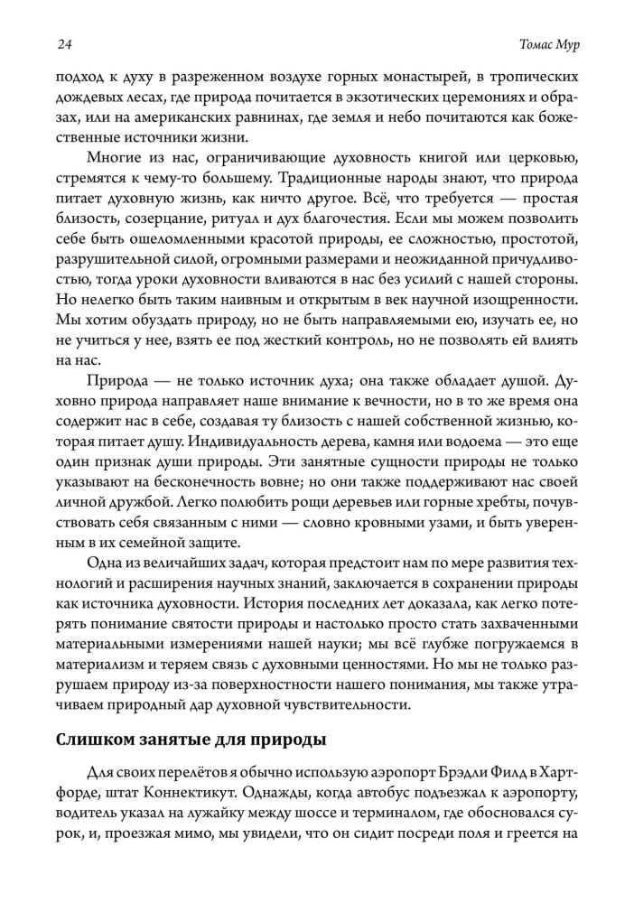 Powrót magii do odczarowanego świata