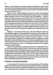 Powrót magii do odczarowanego świata