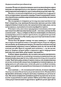 Powrót magii do odczarowanego świata