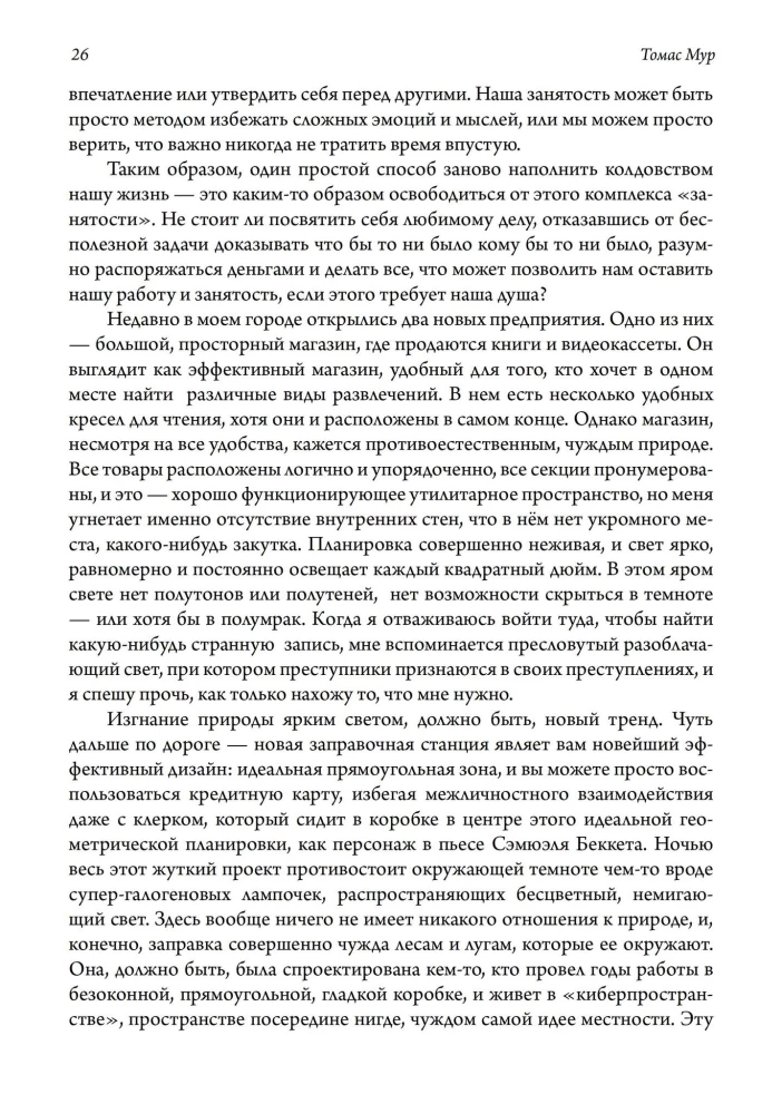 Powrót magii do odczarowanego świata