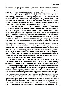 Powrót magii do odczarowanego świata