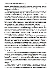 Powrót magii do odczarowanego świata