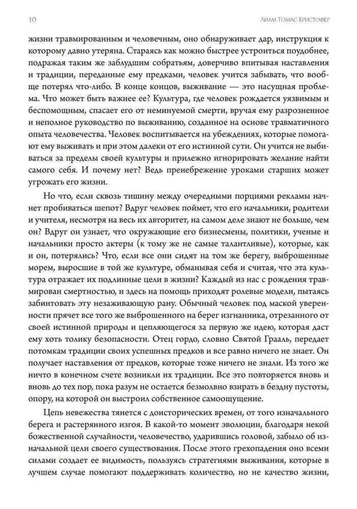Magiczna kabała i sztuka transformacji osobowości. Pełny kurs