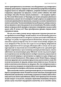 Magiczna kabała i sztuka transformacji osobowości. Pełny kurs