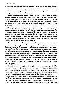 Magiczna kabała i sztuka transformacji osobowości. Pełny kurs