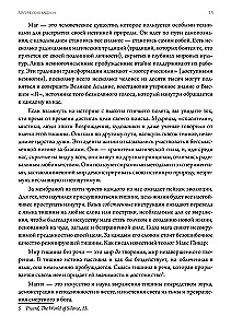 Magiczna kabała i sztuka transformacji osobowości. Pełny kurs