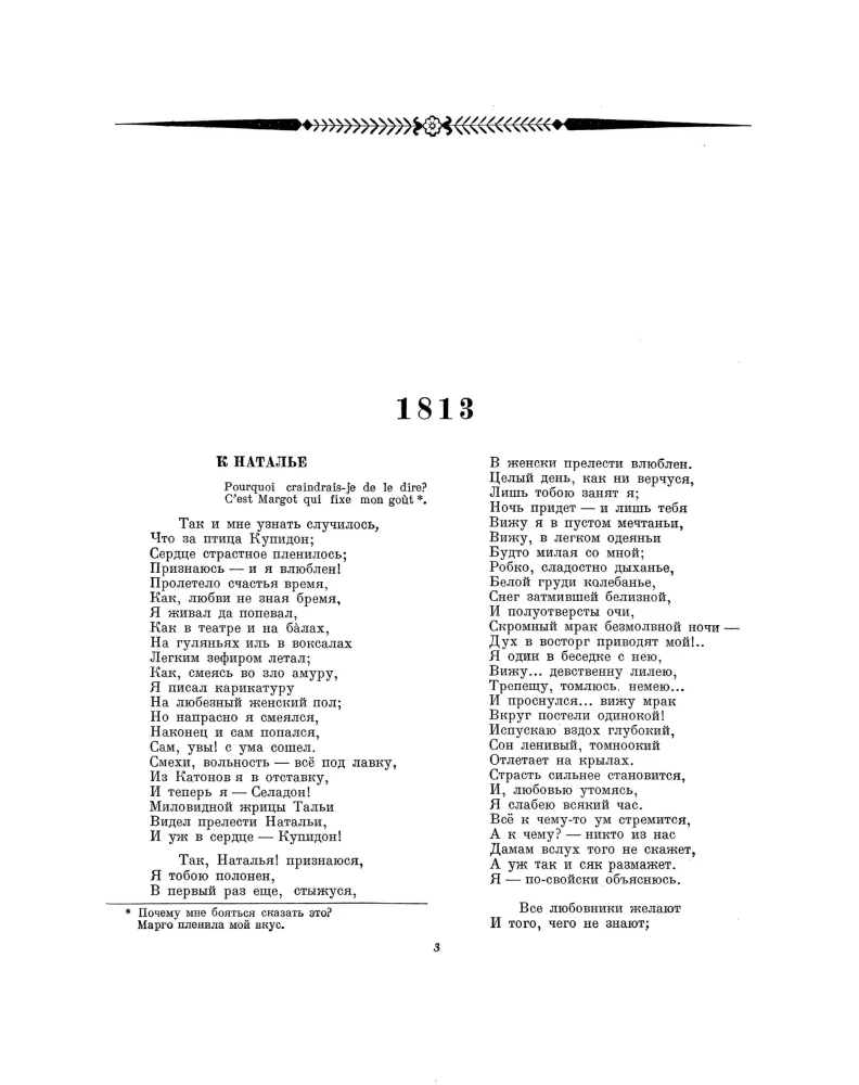Poems and Prose. Collected Works in One Volume