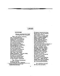 Poems and Prose. Collected Works in One Volume