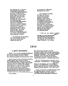 Poems and Prose. Collected Works in One Volume