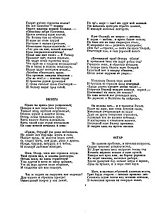 Poems and Prose. Collected Works in One Volume