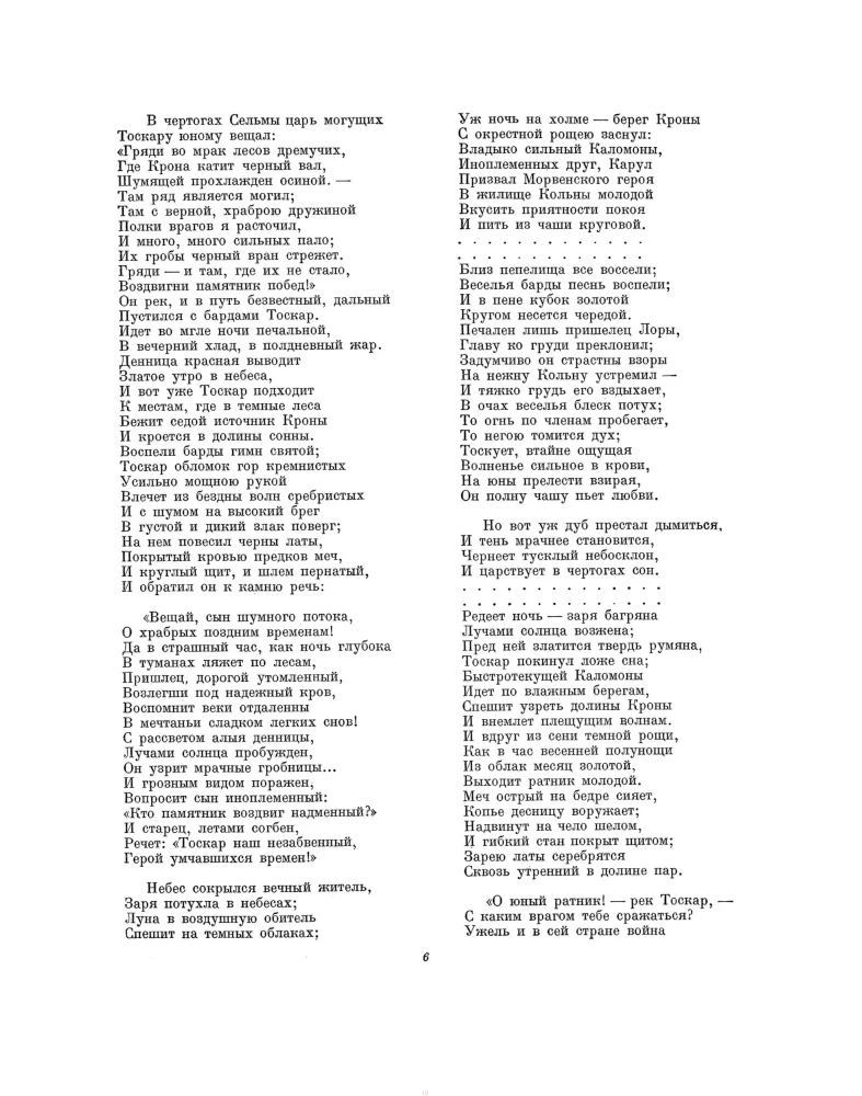 Poems and Prose. Collected Works in One Volume