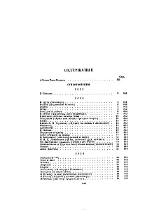 Poems and Prose. Collected Works in One Volume