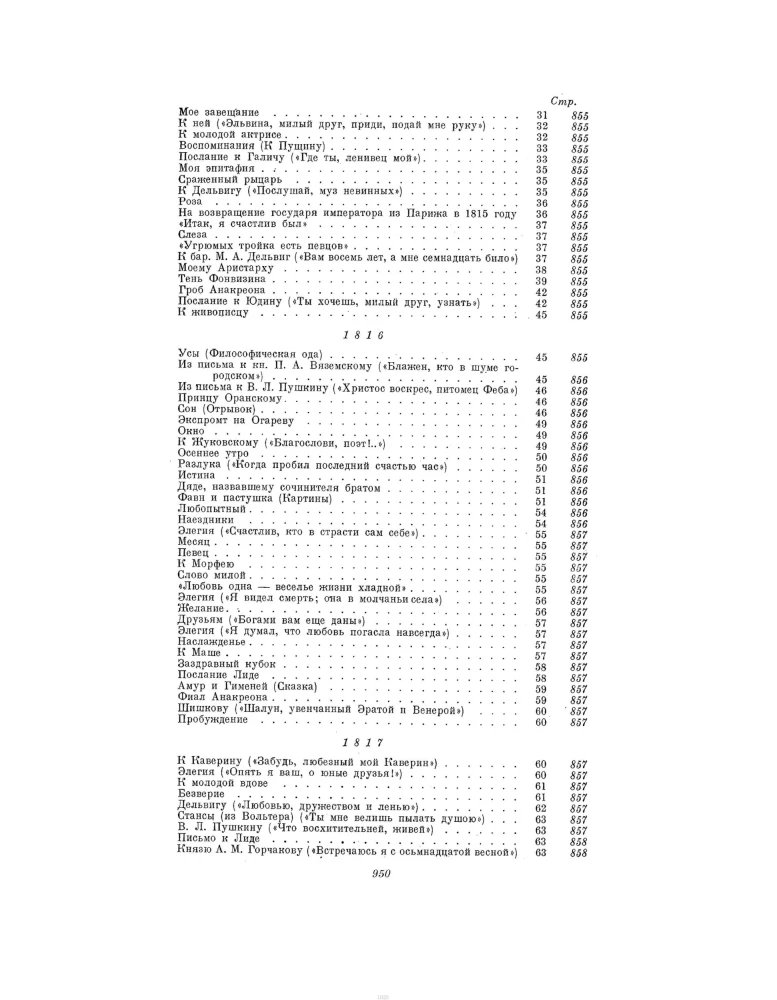 Poems and Prose. Collected Works in One Volume