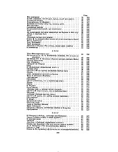 Poems and Prose. Collected Works in One Volume