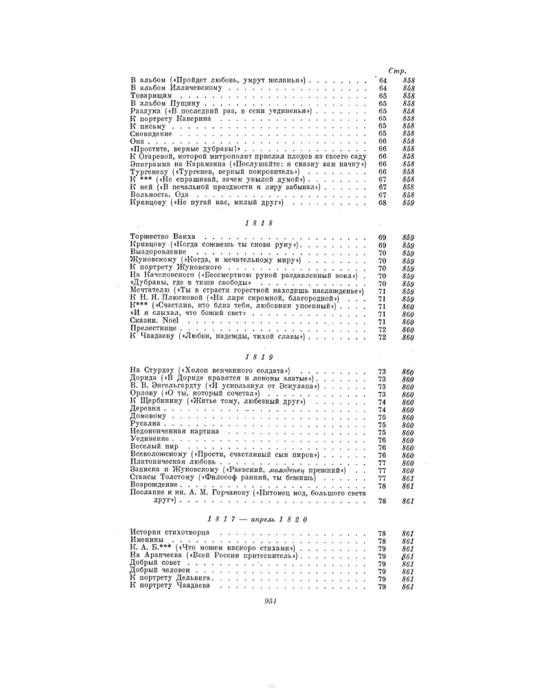 Poems and Prose. Collected Works in One Volume