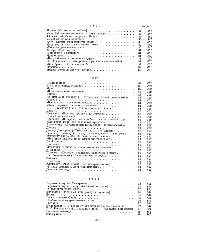 Poems and Prose. Collected Works in One Volume