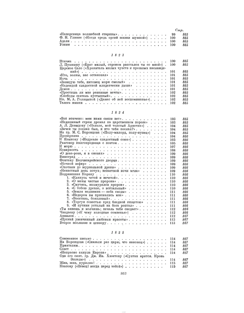 Poems and Prose. Collected Works in One Volume