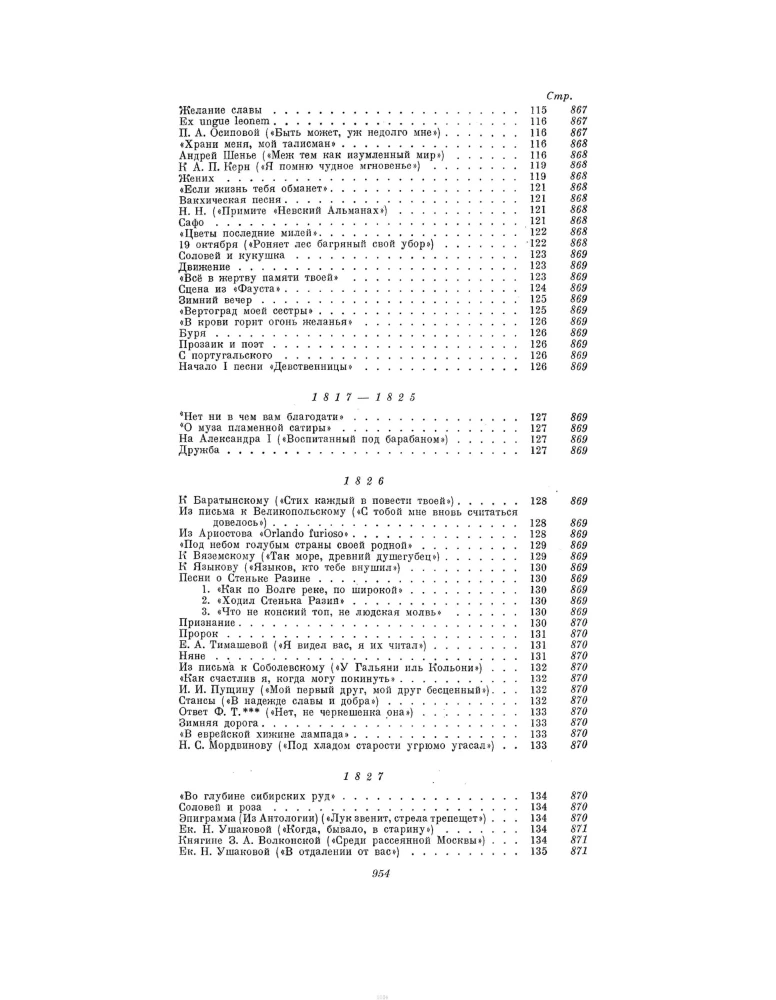 Poems and Prose. Collected Works in One Volume