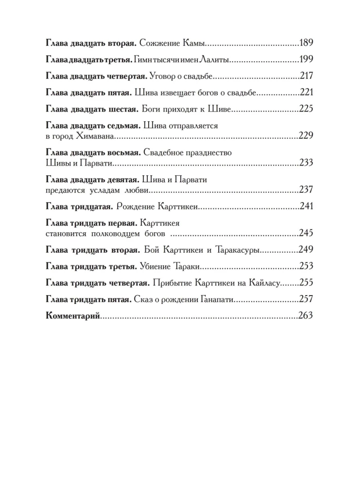 Mahabhagavata Purana. Volume 1. Volume 2 (set of 2 books)
