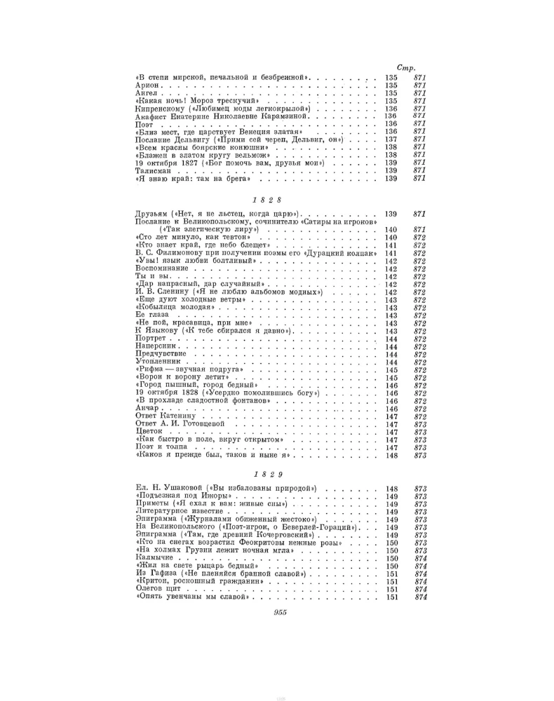 Poems and Prose. Collected Works in One Volume