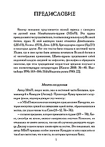 Mahabhagavata Purana. Volume 1. Volume 2 (set of 2 books)