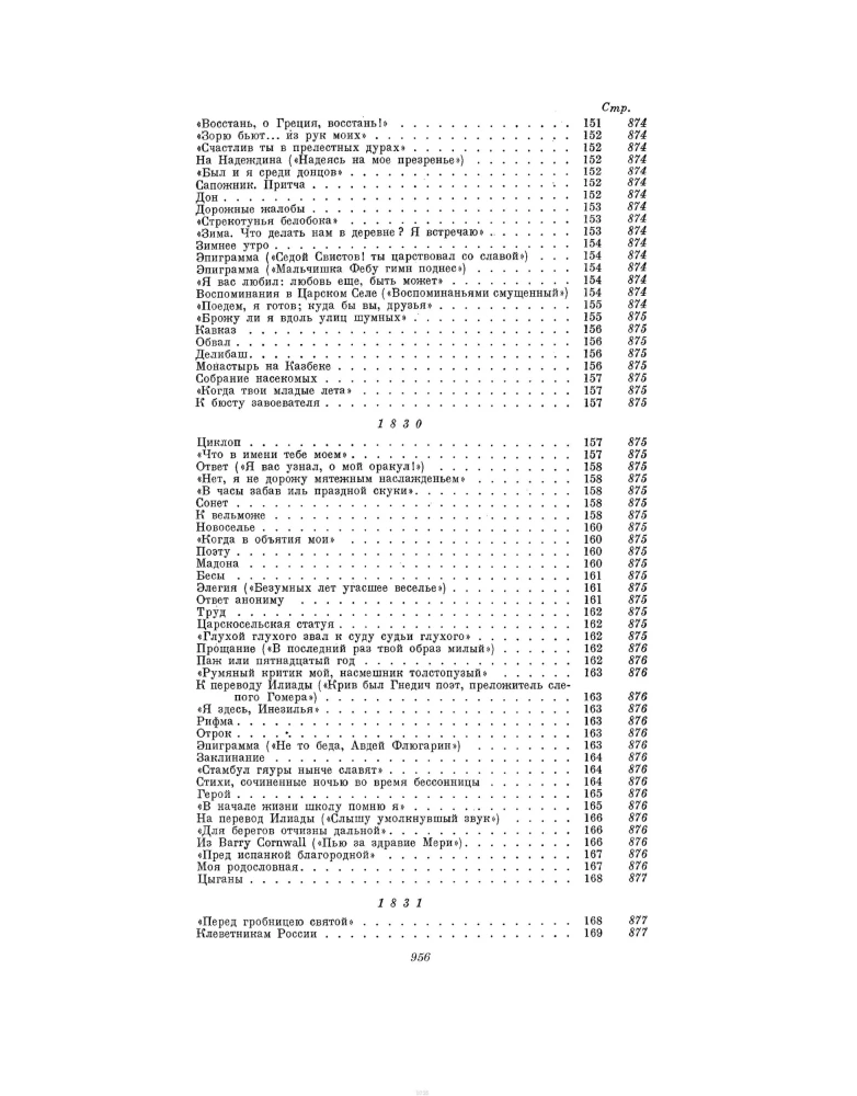 Poems and Prose. Collected Works in One Volume