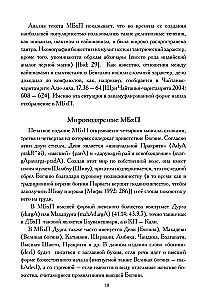 Mahabhagavata Purana. Volume 1. Volume 2 (set of 2 books)