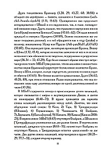 Mahabhagavata Purana. Volume 1. Volume 2 (set of 2 books)